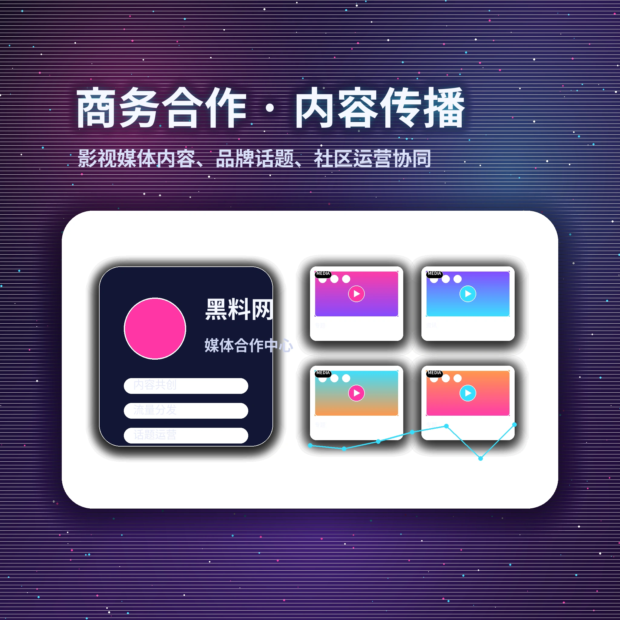 黑料网服务咨询与用户反馈支持