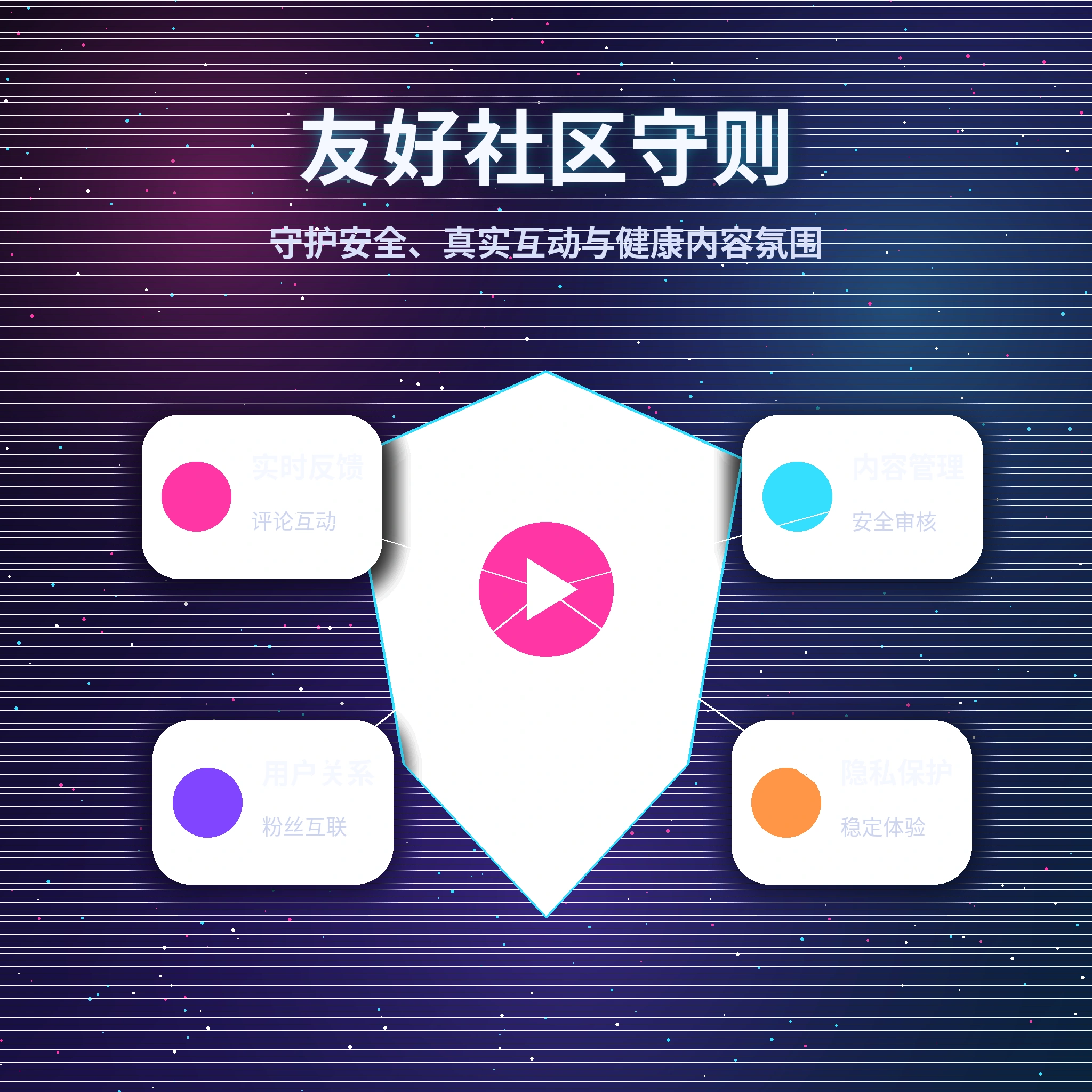 黑料网理性社交与友好互动倡议
